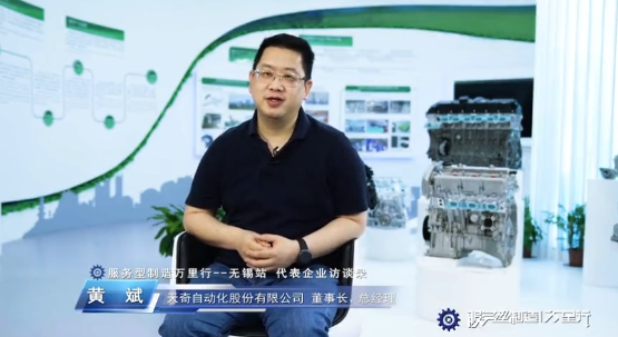 黃斌：天奇自動(dòng)化股份有限公司董事長(zhǎng)、總經(jīng)理