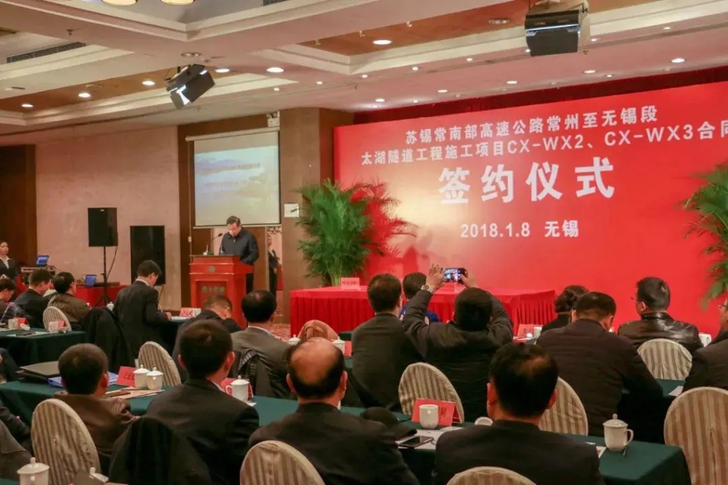 2018年1月8日，太湖隧道工程施工合同正式簽約，標志著隧道進入全面施工階段。