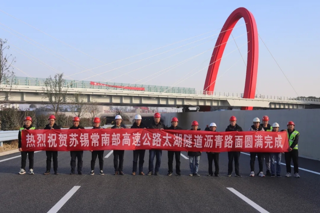 2021年12月18日，太湖隧道路面瀝青混凝土攤鋪全部完成。