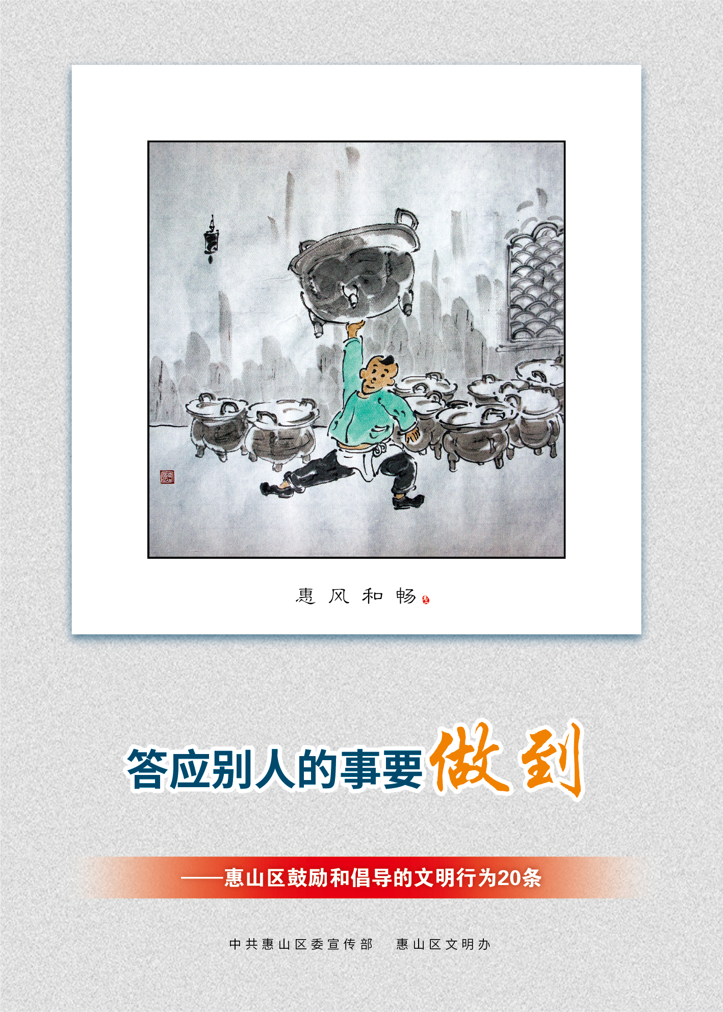10、答應(yīng)別人的事要做到