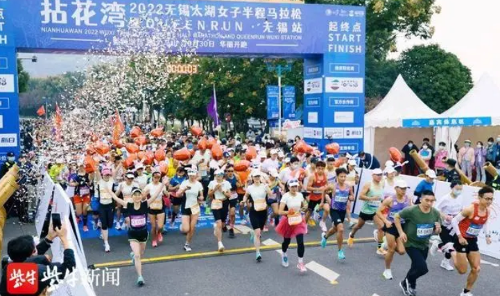 江蘇首場！無錫拈花灣2022無錫太湖女子半程馬拉松暨QueenRun無錫站開跑