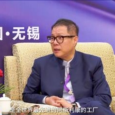 深耕無錫，讓中國技術(shù)造福全球患者