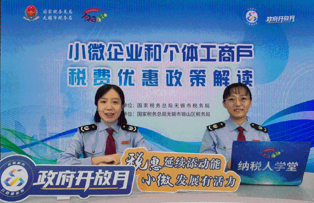 政府開(kāi)放月 | 童眼觀稅、“云端”說(shuō)稅、問(wèn)需解難……開(kāi)放月里話稅收