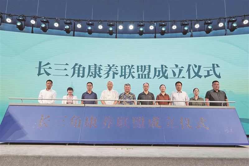 新趨勢、新業(yè)態(tài)、新思路 長三角康養(yǎng)大會舉行