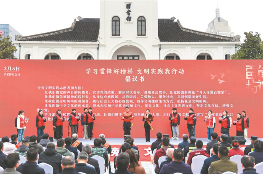 省學(xué)雷鋒文明實踐主題活動在錫舉辦  260余個省市重點項目發(fā)布