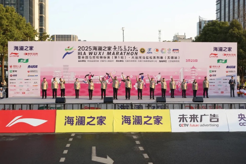 2025無(wú)錫馬拉松燃情開賽